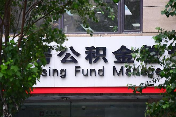 我的公积金有17000能取多少（2025年公积金提取新规）